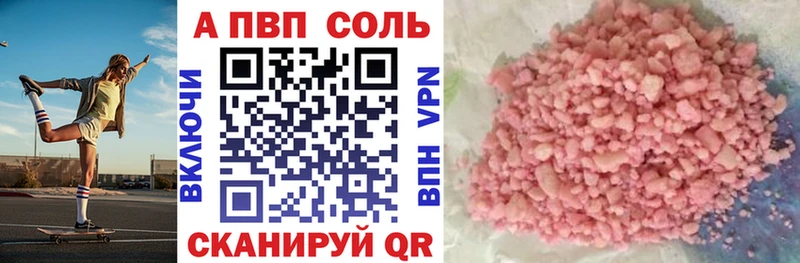 Купить  Заозёрск  Alpha PVP Соль 