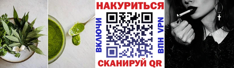 Печенье с ТГК марихуана Заозёрск
